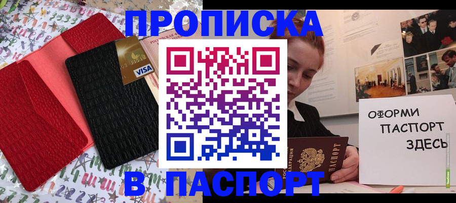 временная регистрация законно в Заозёрске