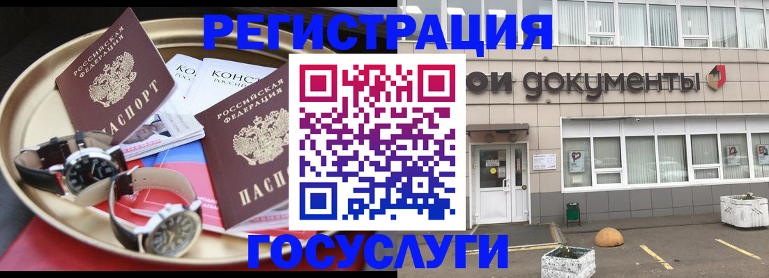 регистрация для дет. сада в Заозёрске